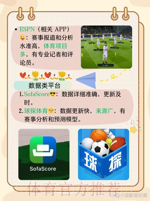 详解世界杯滚球软件最佳选择