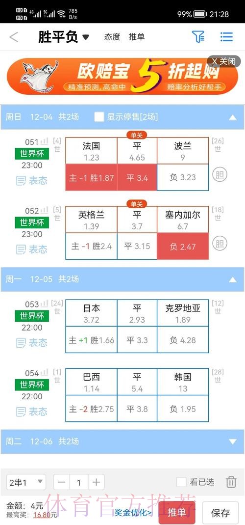 最新世界杯盘口官网官方下载平台 最新世界杯盘口官网官方下载平台